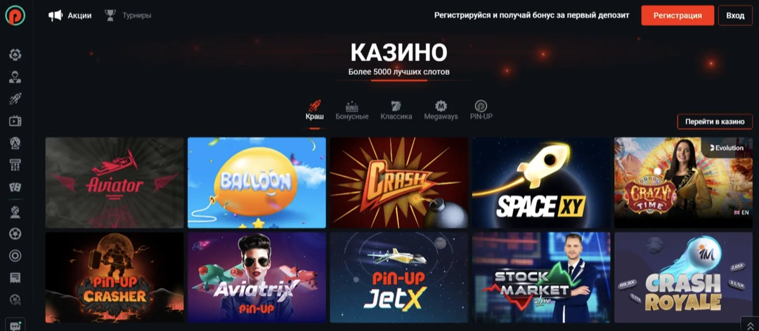 Официальный сайт Pin Up Casino: играть онлайн в казино Пин Ап Официальный сайт Pin Up Casino: играть онлайн в казино Пин Ап
